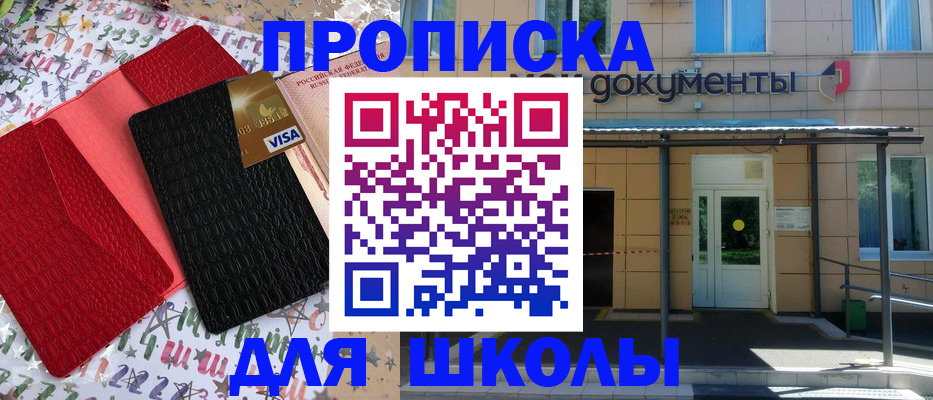 прописка иностранных граждан в Наро-Фоминске